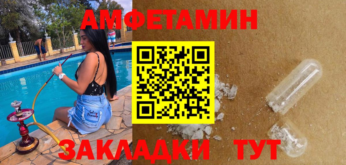 АМФЕТАМИН  Вход с VPN  Моздок  Amphetamine 97% 