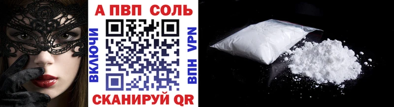 Альфа ПВП VHQ Моздок