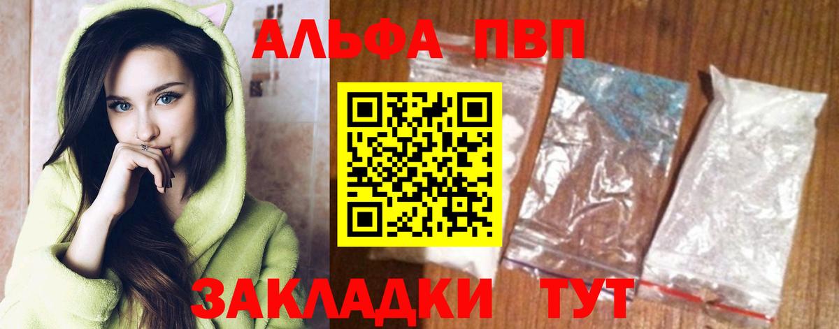 А ПВП  Альфа ПВП VHQ  Вход с VPN  Моздок  А ПВП Соль 