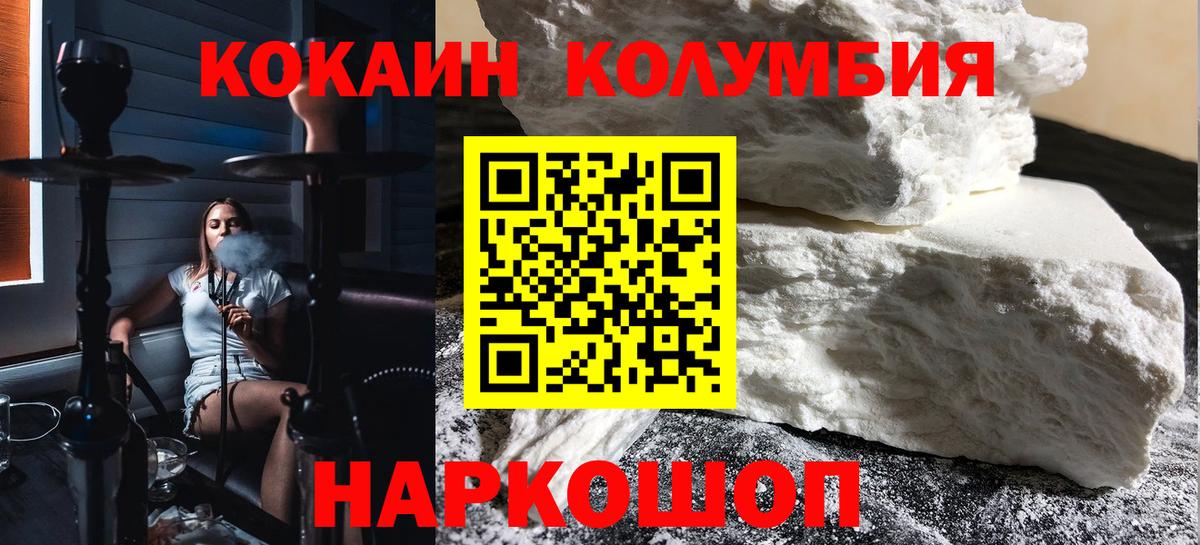 Cocaine Колумбийский Моздок