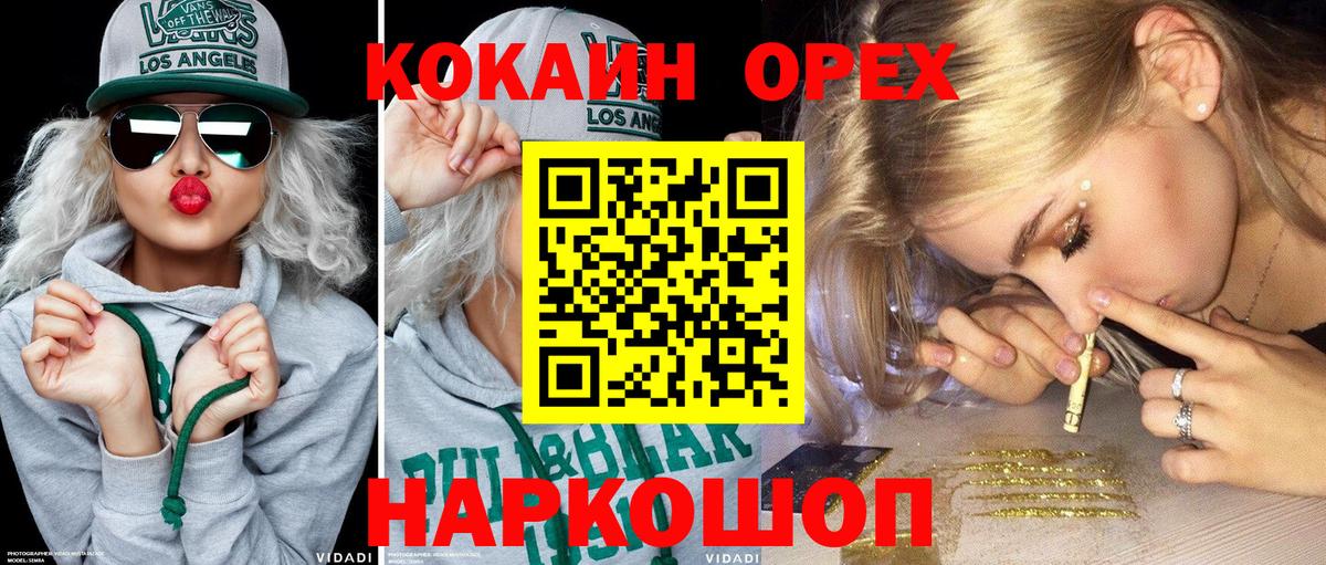 Кокаин Колумбийский  COCAIN  КОКАИН VHQ  Моздок  Вход с VPN 