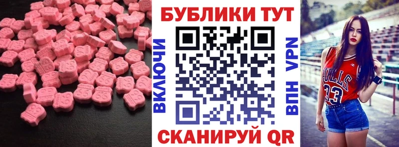 купить наркотик  Моздок  Экстази 250 мг 