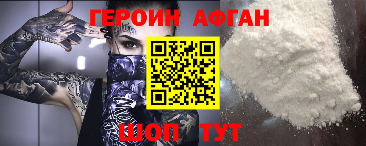 ГЕРОИН герыч  Героин  Моздок  Вход с VPN 