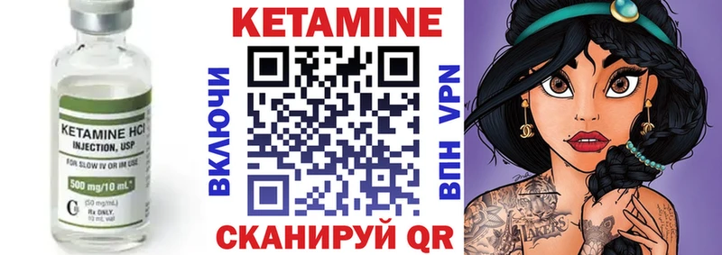 КЕТАМИН VHQ  Моздок 