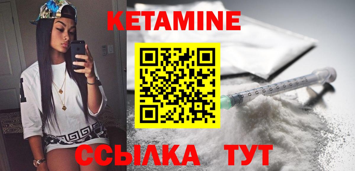 КЕТАМИН ketamine Моздок