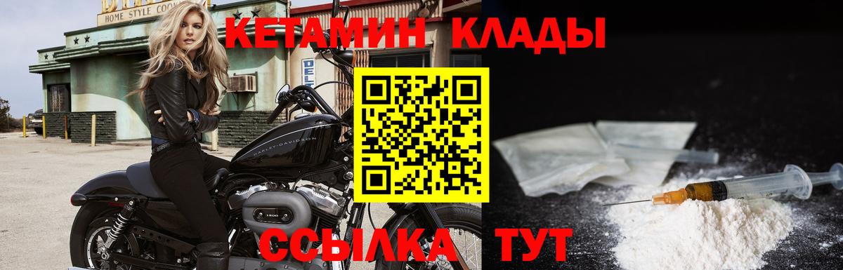 Кетамин ketamine  КЕТАМИН VHQ  Вход с VPN  Моздок 