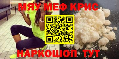 мефедрон Лесосибирск