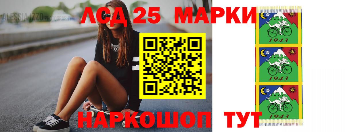 Лсд 25 экстази  ЛСД экстази ecstasy  Вход с VPN  Моздок 