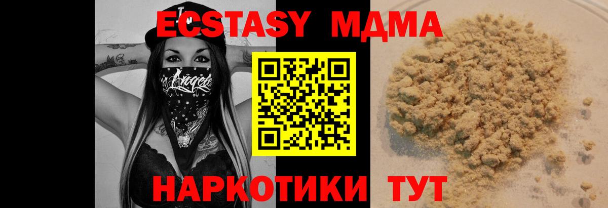 МДМА  МДМА VHQ  МДМА молли  Вход с VPN  Моздок 