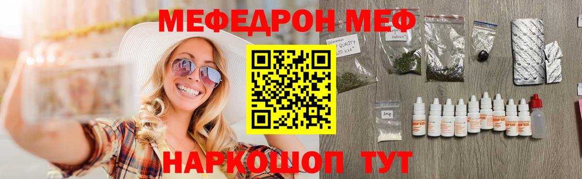 МЕФ  Вход с VPN  МЯУ-МЯУ  МЕФ 4 MMC  Моздок  МЯУ-МЯУ мяу мяу 