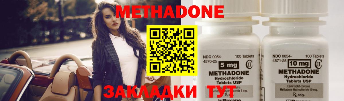 Метадон VHQ  кракен как войти  Моздок  Вход с VPN 