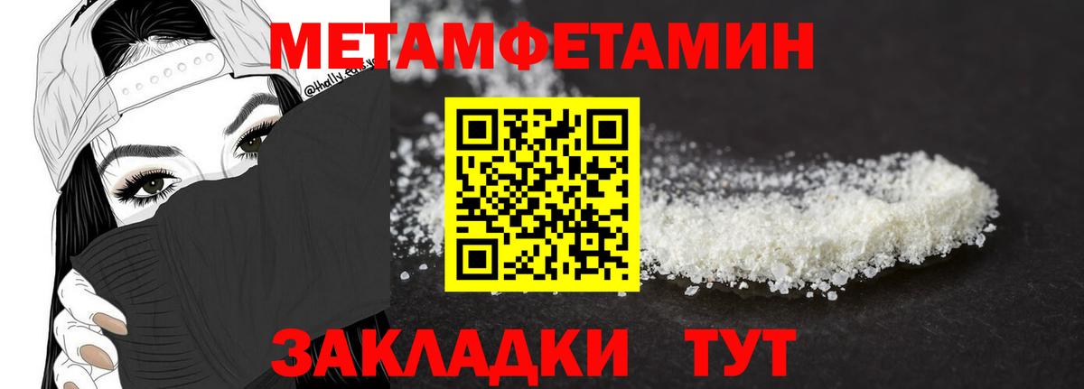 МЕТАМФЕТАМИН витя  Вход с VPN  МЕТАМФЕТАМИН  Моздок 