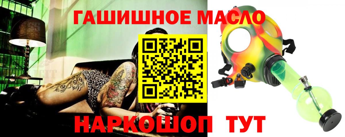 ТГК жижа  Дистиллят ТГК THC oil  Моздок  MEGA зеркало  Вход с VPN 