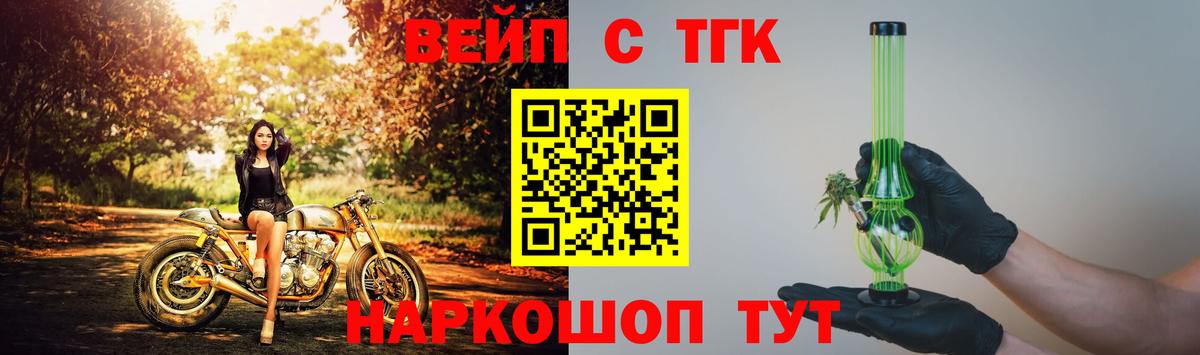 ТГК концентрат Моздок