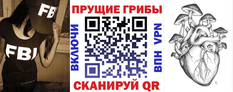 Псилоцибиновые грибы мухоморы Моздок